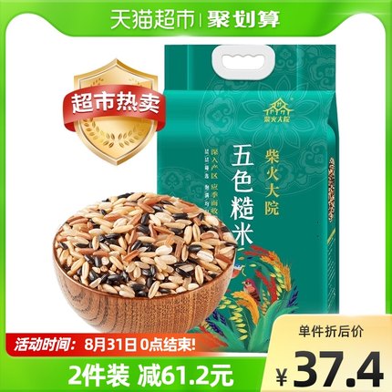 柴火大院 五色糙米2kg