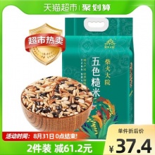 柴火大院 五色糙米2kg