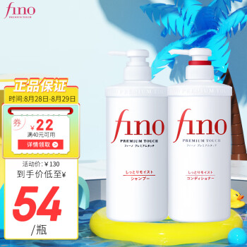 FINO芬浓  洗护套装
