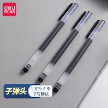 得力 大容量中性笔0.5mm子弹头20支