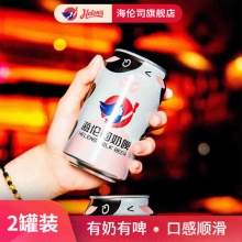 Helens海伦司 牛奶啤酒气泡300ml*2罐