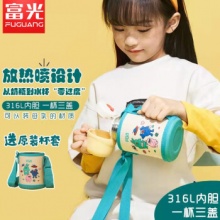 富光儿童吸管保温杯480ml