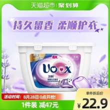 卫新 香薰洗衣凝珠50颗