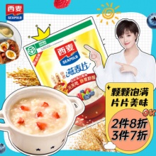 西麦  无添加蔗糖燕麦片1000g