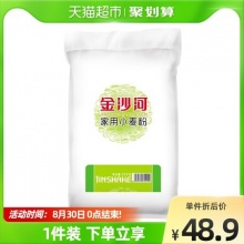 金沙河  家用小麦粉通用面粉10kg