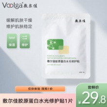 敷尔佳 胶原蛋白水光修护贴绿膜1片