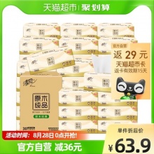 清风  抽纸原木经典3层30包