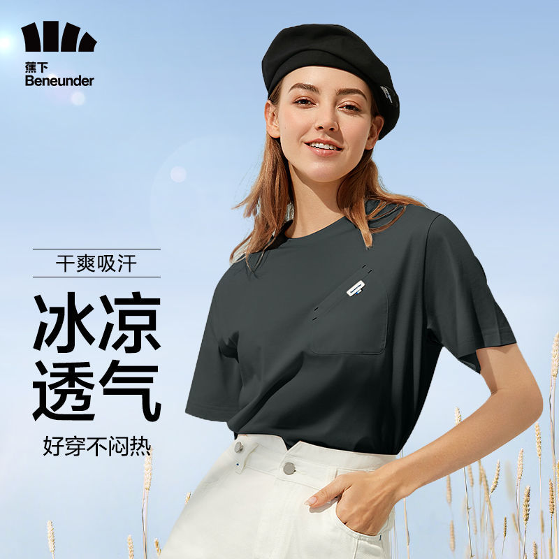 蕉下旬悠棉质T恤短袖