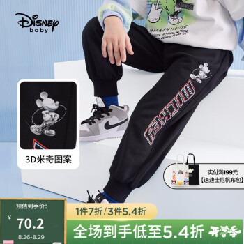 迪士尼  儿童针织运动长裤