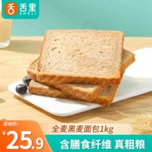 舌里 黑麦全麦吐司切片面包1000g