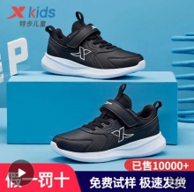 拼多多 特步童鞋