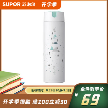 苏泊尔 304不锈钢真空保温杯480ml