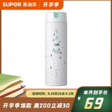苏泊尔 304不锈钢真空保温杯480ml