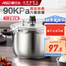  爱仕达  304不锈钢高压锅4.0L