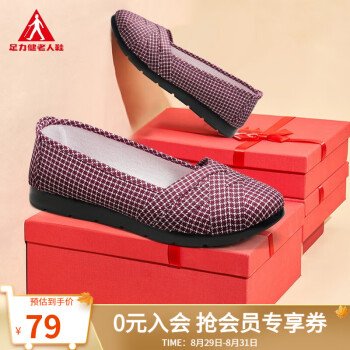 足力健  妈妈鞋轻便套脚平底鞋