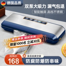 佰好佳 家用真空包装机