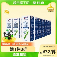 纽仕兰 全脂纯牛奶250ml*24盒