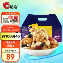 洽洽 每日坚果锁鲜装750g