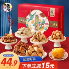 华味亨中秋礼盒 团圆零距离1241g7袋装