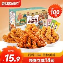 刺猬阿甘  小麻花约100个