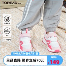 京东 探路者童鞋：