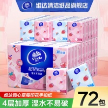 维达  超韧印花手帕纸4层72包