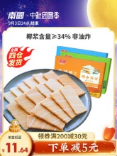 海南特产南国 椰香薄饼80x2盒