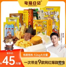 宅猫日记 零食惊喜大礼包926g