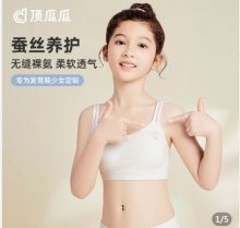 拼多多 女童发育背心：