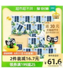 【1.87/卷】清风 花萃系列 卷纸 4层200g18卷