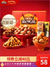 三只松鼠森林礼坚果大礼包1425g/8袋
