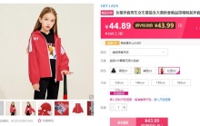 【43.99】HEY LADS 男生女生 女童外套