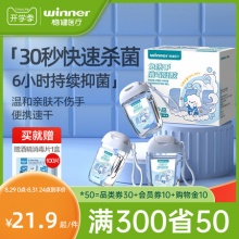 稳健 免洗手消毒凝胶