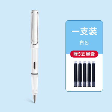 金豪 钢笔1支装赠5支墨囊 多款可选