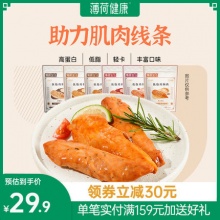 薄荷健康 低脂鸡胸肉80g*6袋