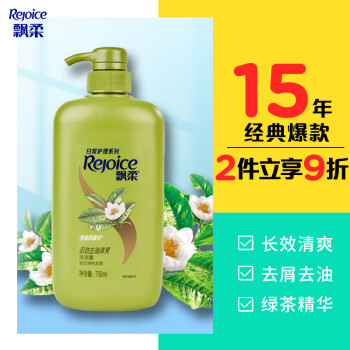 飘柔 绿茶去油清爽洗发露750ml，下2件9折，单件折22.4元/件