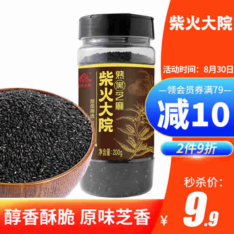 柴火大院 熟黑芝麻200g