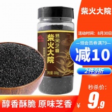 柴火大院 熟黑芝麻200g