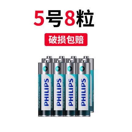 飞利浦 5号7号电池8粒