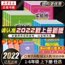 实验班提优训练