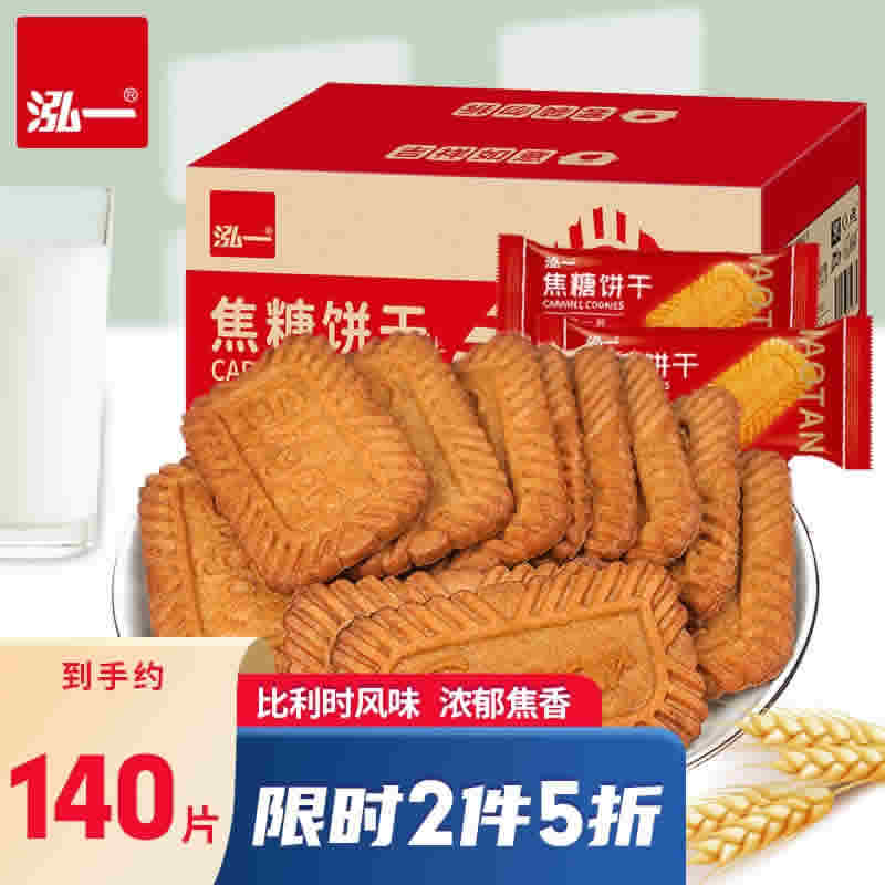 泓一 焦糖饼干比利时风味500g