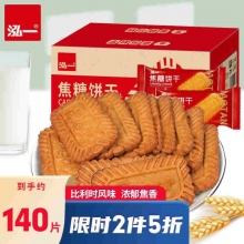 泓一 焦糖饼干比利时风味500g