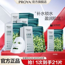珀莱雅 小球藻面膜20片+赠1片