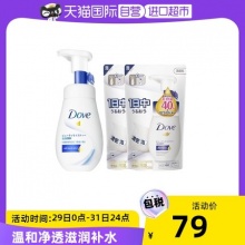 多芬 氨基酸洗面奶160ml+替换装140ml*2