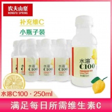 农夫山泉 柠檬水溶C100柠檬味250ml*6瓶