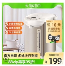 【160.55】美的 家用保温电水壶 5L