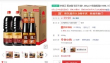 【20.05】李锦记 酱油醋 锦珍生抽1.45kg*2+醇酿陈醋410ML*2