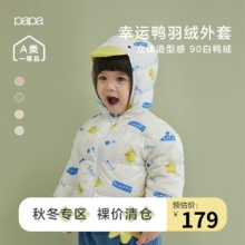 papa爬爬 鸭子造型羽绒服