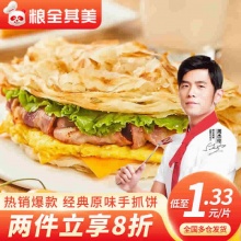 粮全其美 半成品手抓饼80g*24片