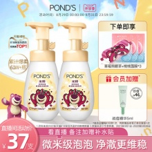 旁氏草莓熊米粹氨基酸洁面泡泡160ml+赠